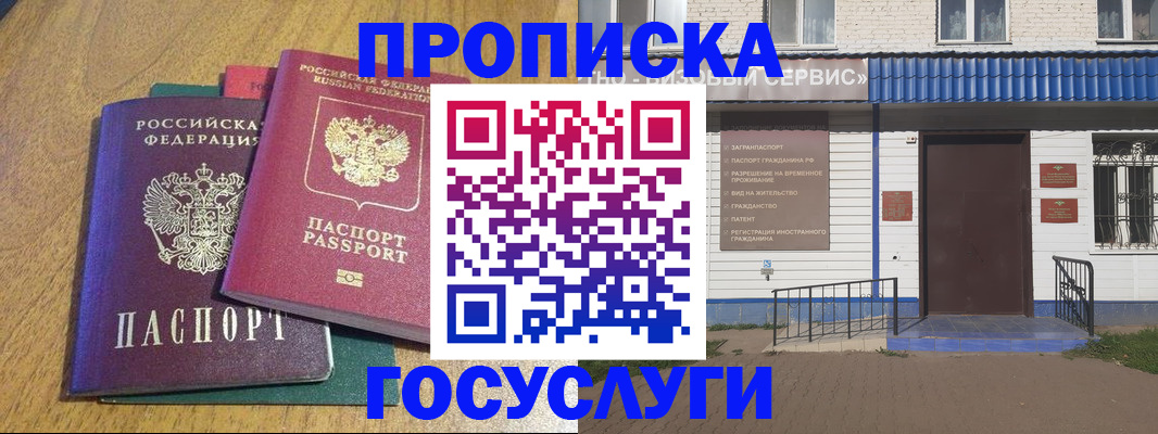 временная регистрация для всех в Камне-на-Оби