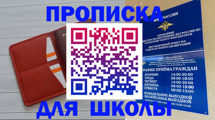 временная регистрация для всех в Камне-на-Оби